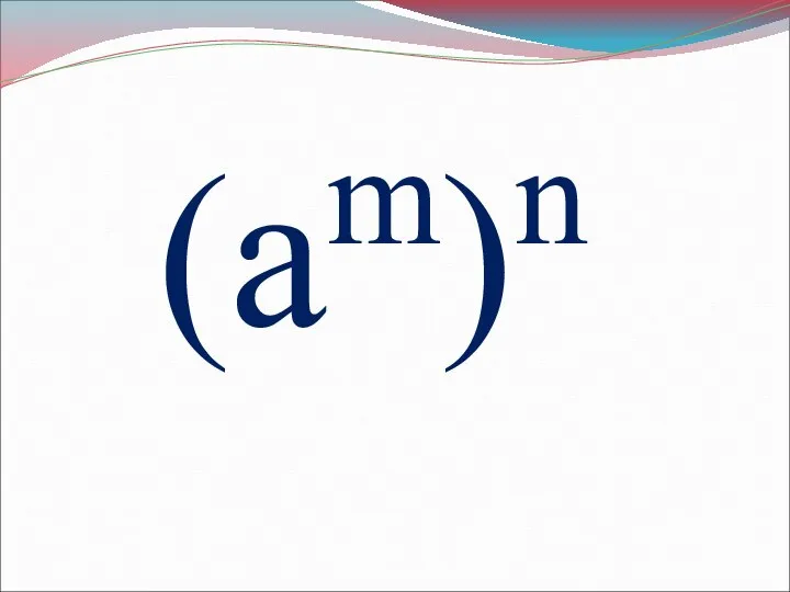 (am)n