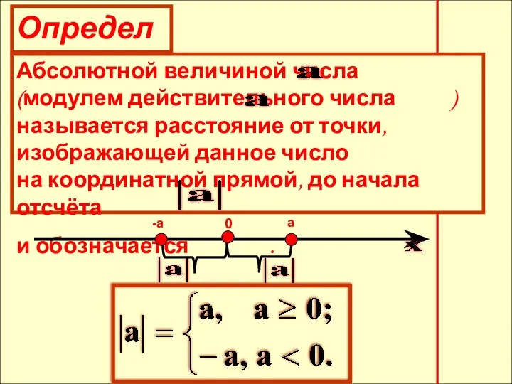 Определение