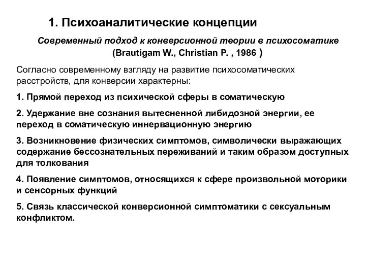 В МКБ-10 аффективные расстройства (расстройства настроения) пред- ставлены синдромологически, только с