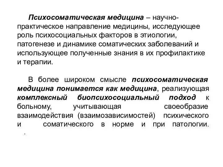 Руководство по психиатрии. В 2 томах. Т.1/А.С.Тиганов, Р 84 А.В.Снежневский, Д.Д.Орловская