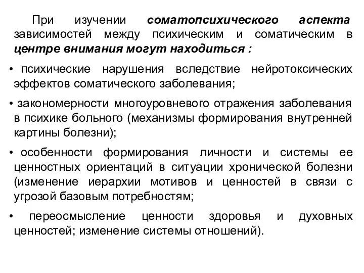 Согласно МКБ-10, диагнос- тическим критерием аффективных фаз является их длительность не