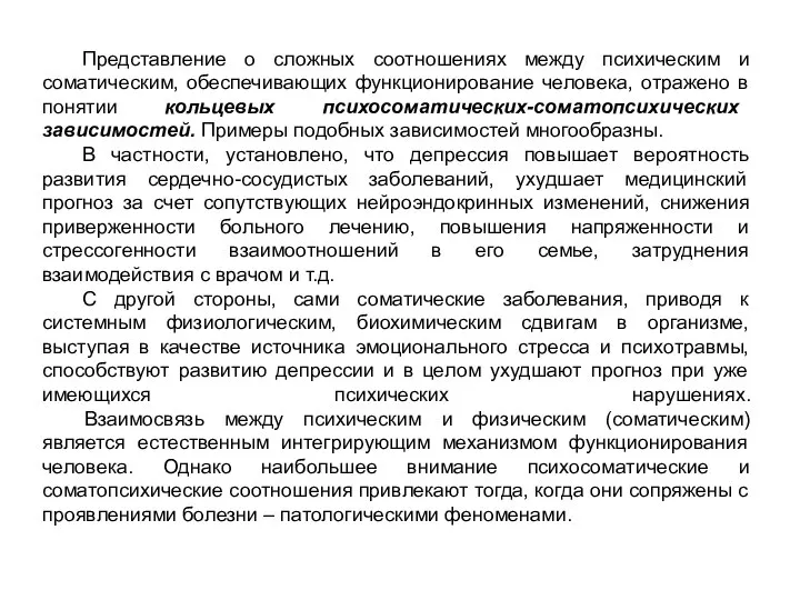 Согласно МКБ-10, диагнос- тическим критерием аффективных фаз является их длительность не