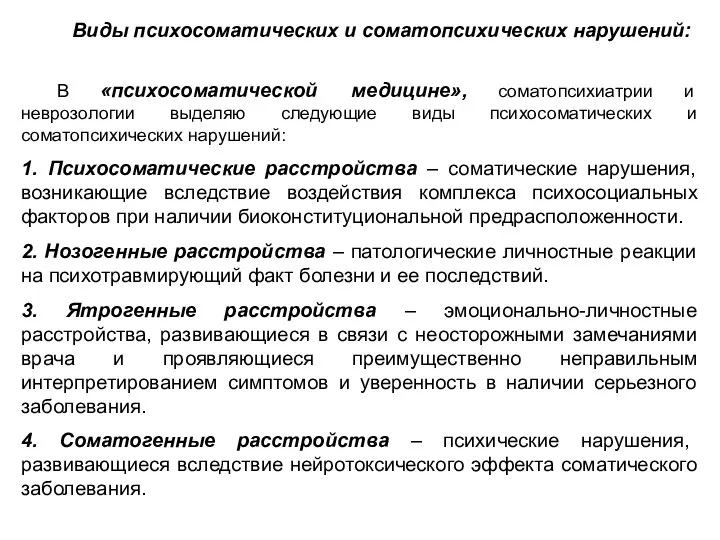 Согласно МКБ-10, диагнос- тическим критерием аффективных фаз является их длительность не