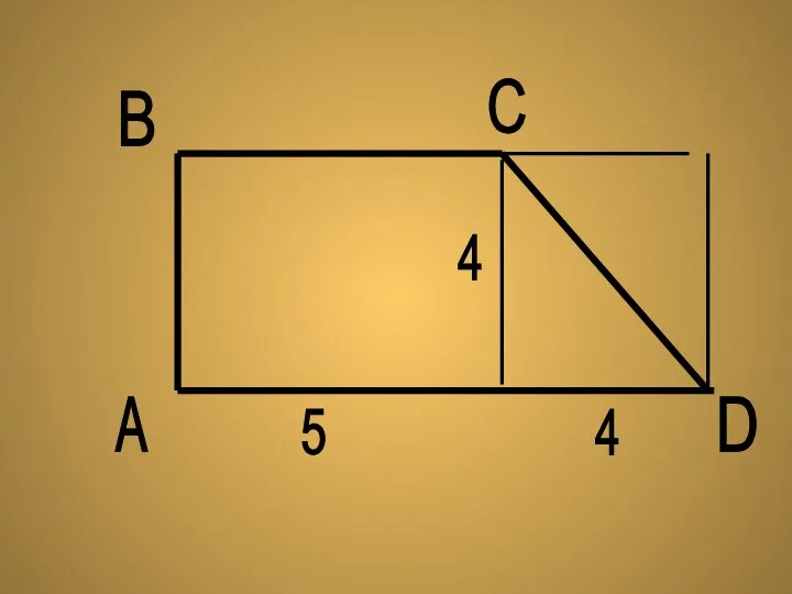 5 4 4 А В С D