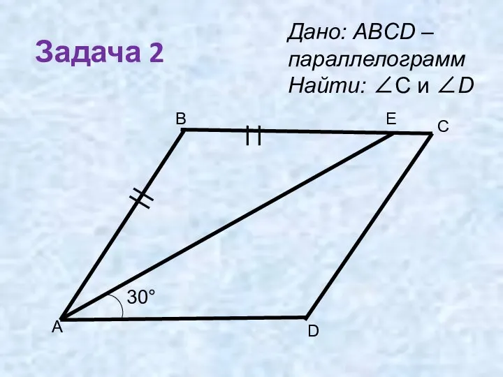 Задача 2