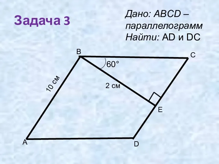 Задача 3