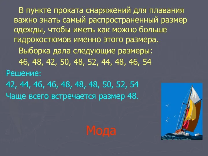 Мода В пункте проката снаряжений для плавания важно знать самый распространенный