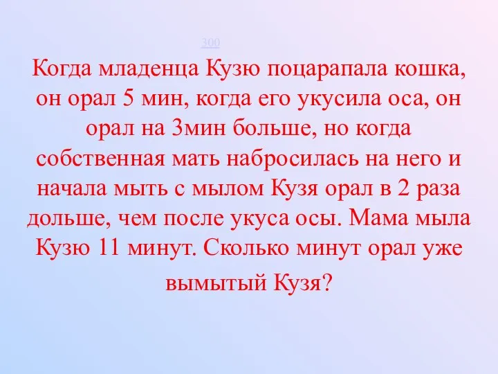 Когда младенца Кузю поцарапала кошка, он орал 5 мин, когда его