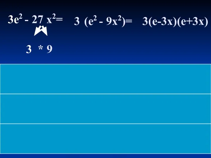 3e2 - 27 x2= 3 3 * 9 (e2 - 9x2)=