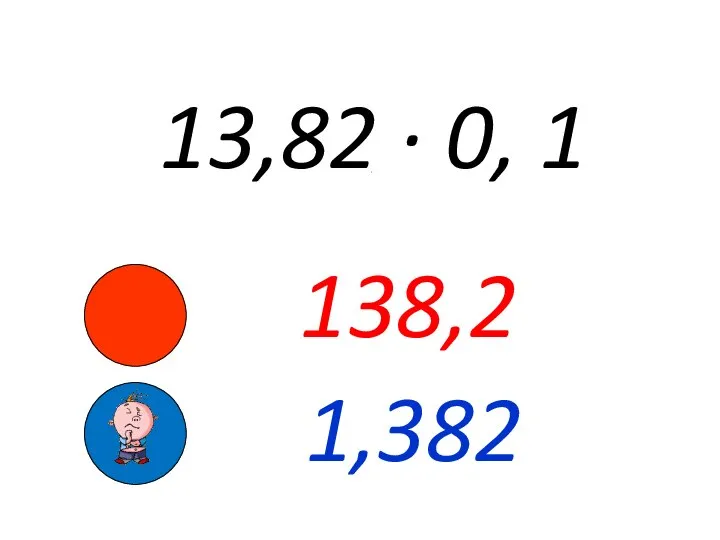 13,82 · 0, 1 138,2 1,382