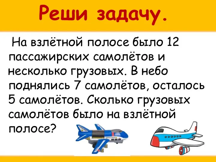 На взлётной полосе было 12 пассажирских самолётов и несколько грузовых. В