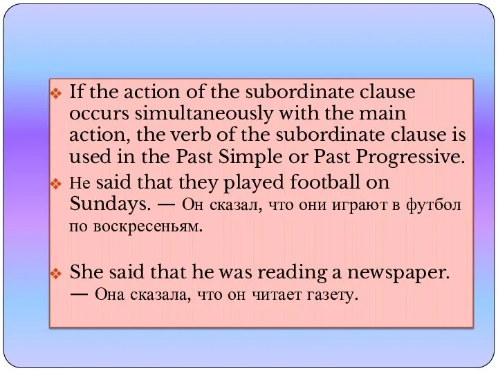 If the action of the subordinate clause occurs simultaneously with the