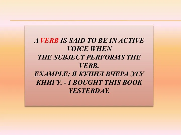 A VERB IS SAID TO BE IN ACTIVE VOICE WHEN THE