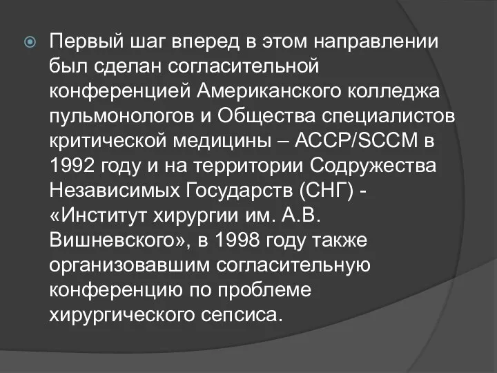 Первый шаг вперед в этом направлении был сделан согласительной конференцией Американского