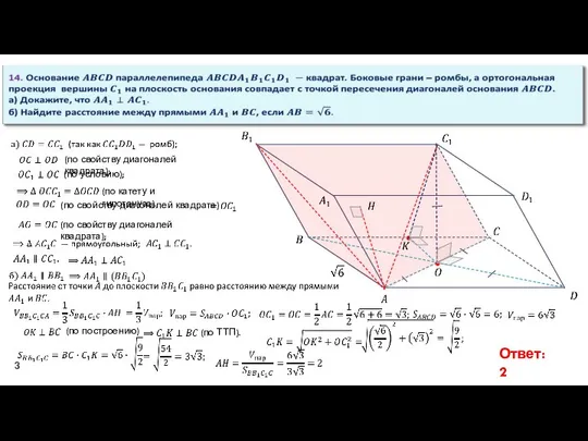 (по свойству диагоналей квадрата); (по условию); (по катету и гипотенузе). (по