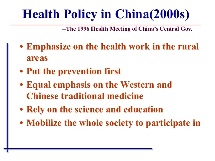 Health Policy in China(2000s) --The 1996 Health Meeting of China’s Central