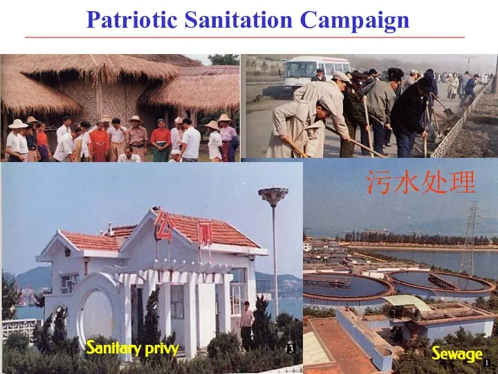 Patriotic Sanitation Campaign