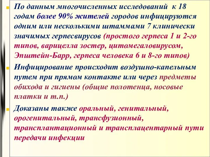 По данным многочисленных исследований к 18 годам более 90% жителей городов