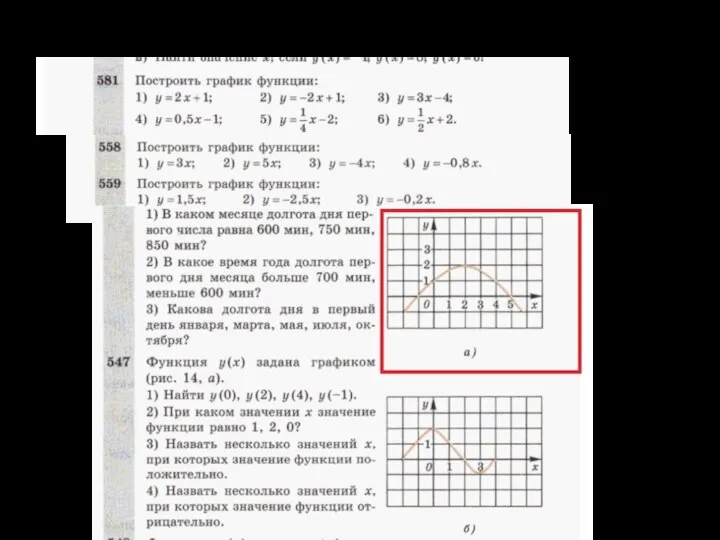 7 кл, Алимов Ш.А., Колягин Ю.М.