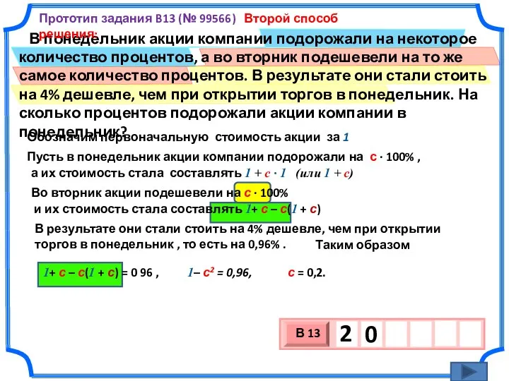 В понедельник акции компании подорожали на некоторое количество процентов, а во