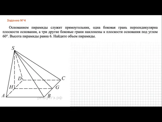 Задание №4