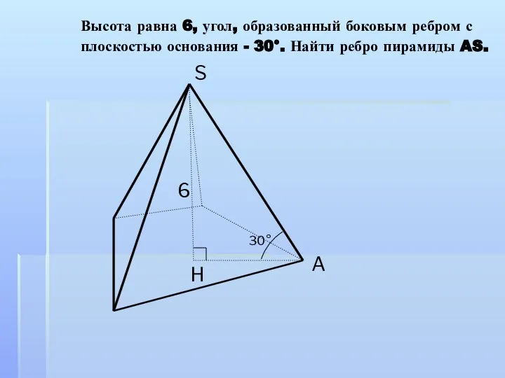 Высота равна 6, угол, образованный боковым ребром с плоскостью основания -