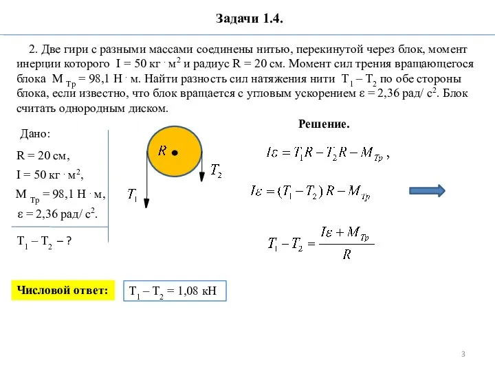 Дано: