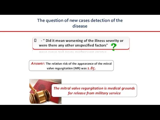 The question of new cases detection of the disease - "