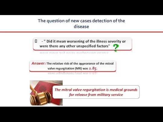 The question of new cases detection of the disease - "