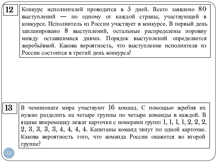 Конкурс исполнителей проводится в 5 дней. Всего заявлено 80 выступлений —