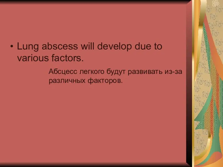 Lung abscess will develop due to various factors. Абсцесс легкого будут развивать из-за различных факторов.