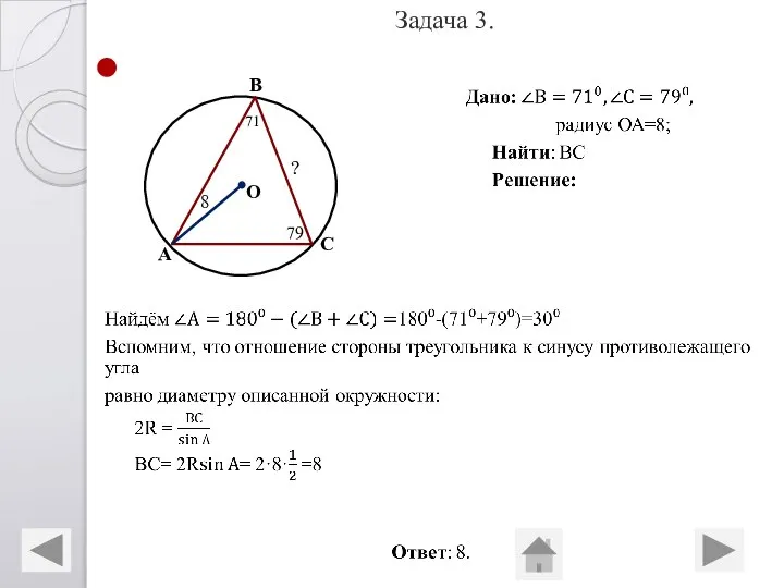 Задача 3. О