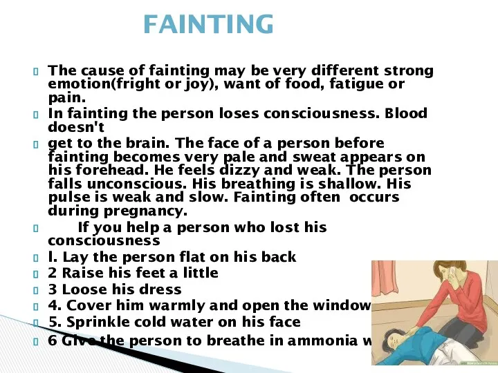 The cause of fainting may be very different strong emotion(fright or