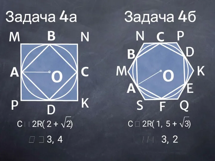 Задача 4а Задача 4б