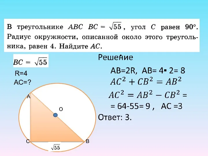 A B C O R=4 AC=?