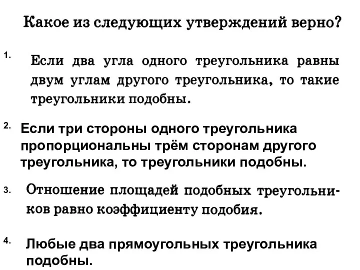 Если три стороны одного треугольника пропорциональны трём сторонам другого треугольника, то