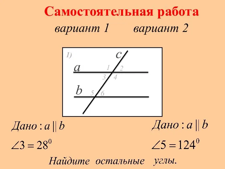 Самостоятельная работа вариант 1 вариант 2