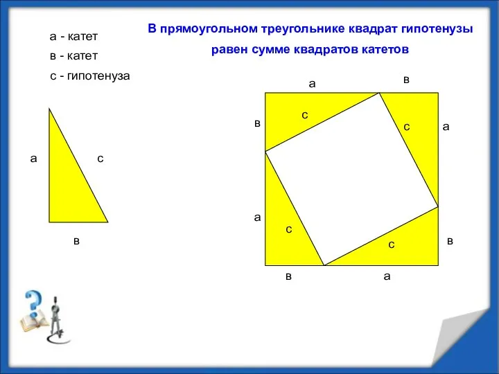 а с в с с с с в в в в