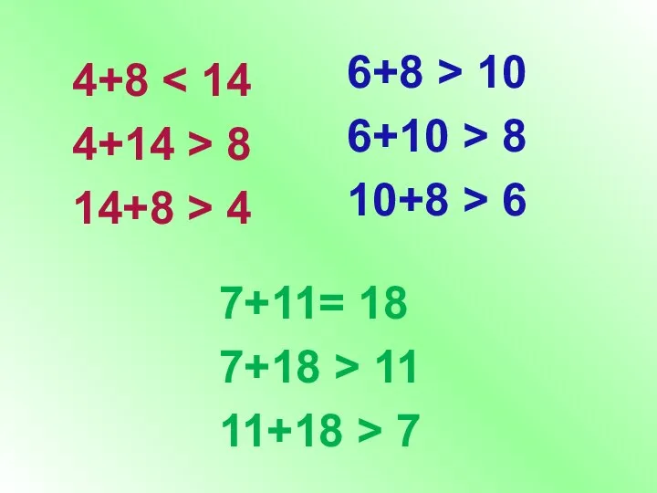 4+8 4+14 > 8 14+8 > 4 6+8 > 10 6+10