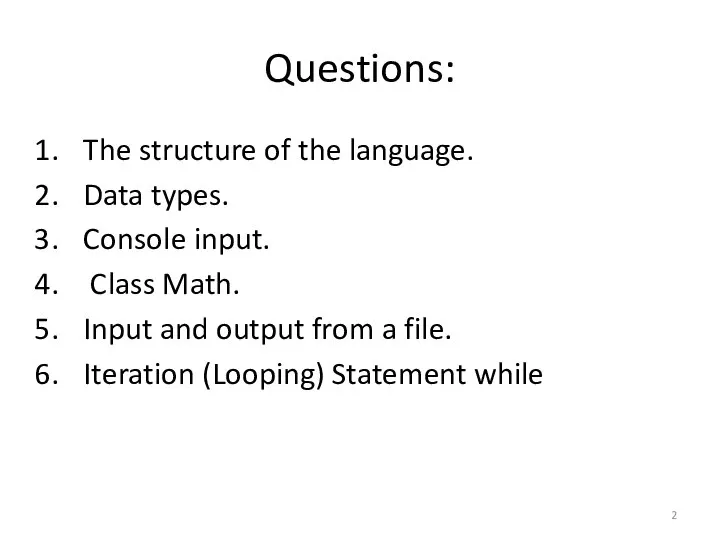 Questions: The structure of the language. Data types. Console input. Class