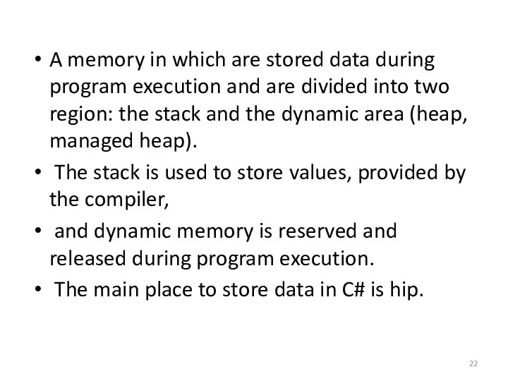 A memory in which are stored data during program execution and