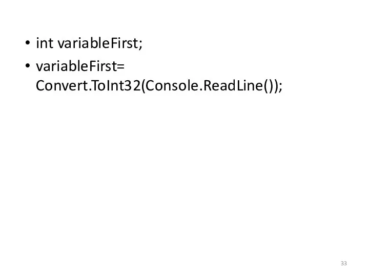 int variableFirst; variableFirst= Convert.ToInt32(Console.ReadLine());
