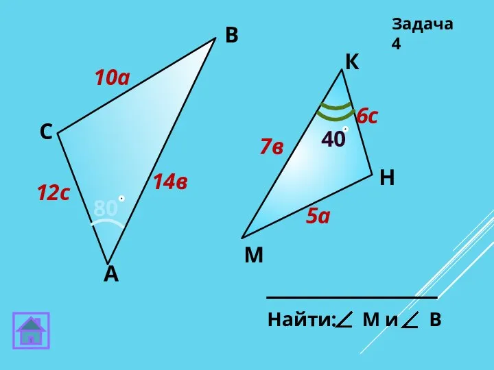 Задача 4