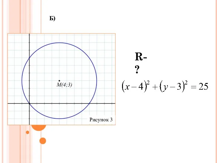 R-? Б)