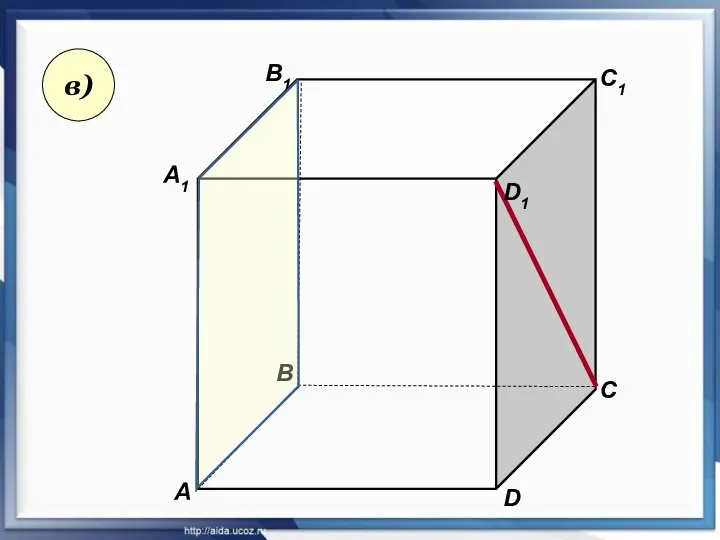 А А1 В В1 С D1 D C1 в)