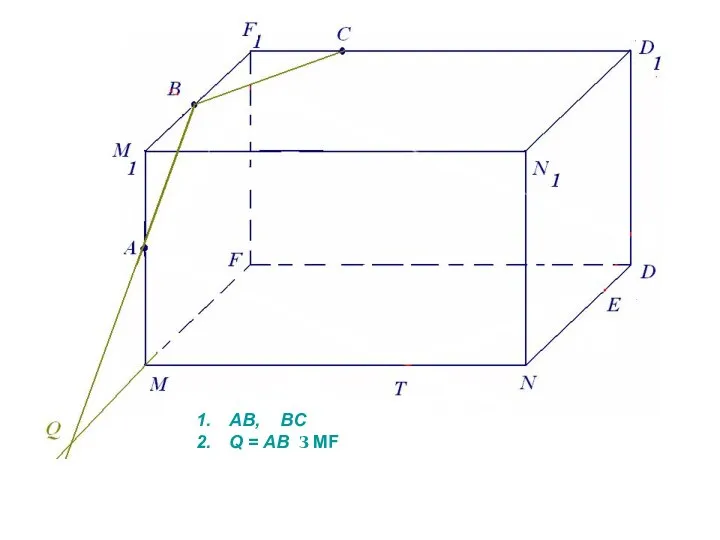 AB, BC Q = AB З MF