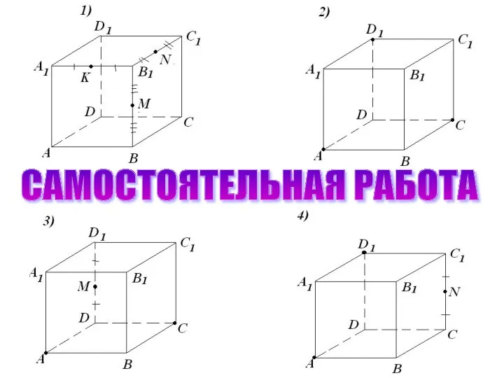 САМОСТОЯТЕЛЬНАЯ РАБОТА