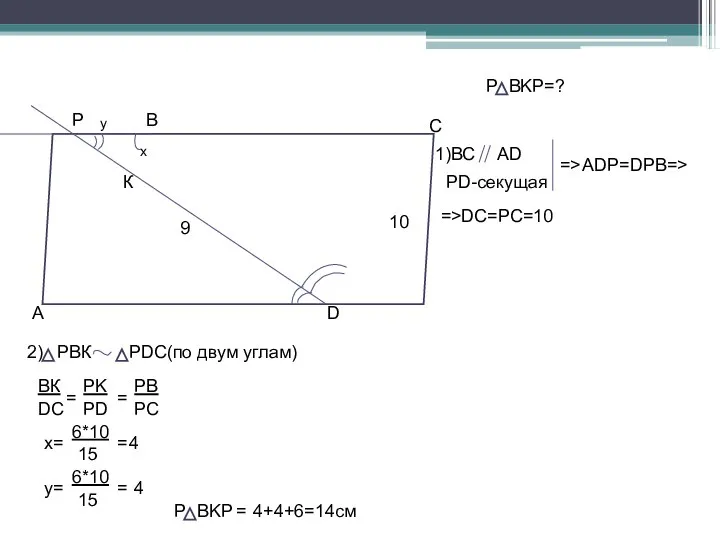 А В С D Р К у х 9 10 P