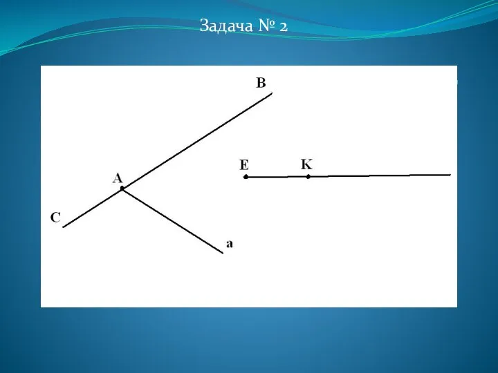 Rr Задача № 2