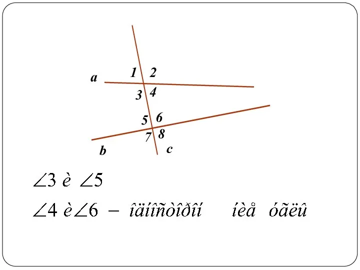 с 4 5 6 7 8